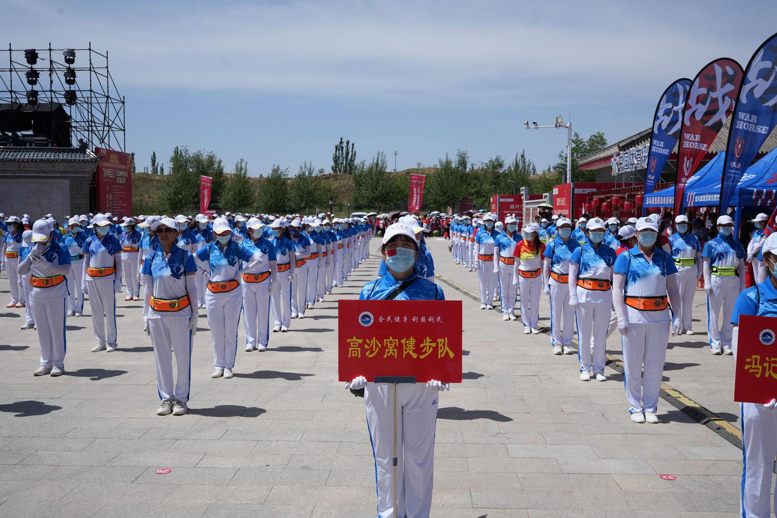  2023全国徒步大会暨首届“长城·红色盐池健康行”活动启幕